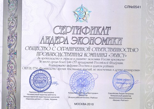 Сертификат Бизнес-Рейтинга